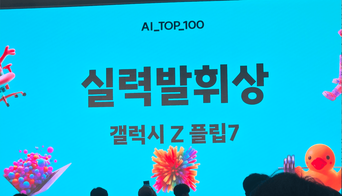 실력 발휘상